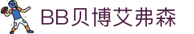 中国·BB贝博艾弗森(股份)有限公司-官方网站
